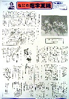 大阪築城400年まつり・大阪城博覧会-その他-65