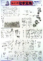 大阪築城400年まつり・大阪城博覧会-その他-66