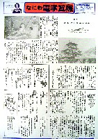 大阪築城400年まつり・大阪城博覧会-その他-67