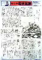 大阪築城400年まつり・大阪城博覧会-その他-68