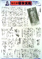 大阪築城400年まつり・大阪城博覧会-その他-69