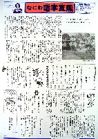 大阪築城400年まつり・大阪城博覧会-その他-70