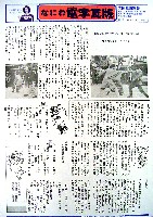 大阪築城400年まつり・大阪城博覧会-その他-71