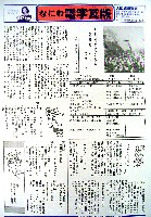 大阪築城400年まつり・大阪城博覧会-その他-72