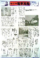 大阪築城400年まつり・大阪城博覧会-その他-73