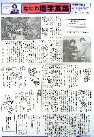 大阪築城400年まつり・大阪城博覧会-その他-74