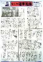 大阪築城400年まつり・大阪城博覧会-その他-75
