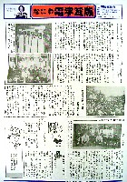 大阪築城400年まつり・大阪城博覧会-その他-76