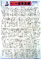 大阪築城400年まつり・大阪城博覧会-その他-77