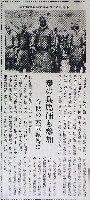 大阪築城400年まつり・大阪城博覧会-新聞-13