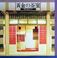大阪築城400年まつり・大阪城博覧会-パンフレット-5
