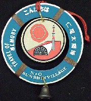 仁尾太陽博-記念品・一般-7