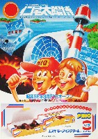 博覧会資料COLLECTION | 株式会社乃村工藝社 / NOMURA Co.,Ltd.