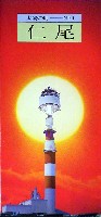 仁尾太陽博-パンフレット-9