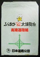 ふくおか82大博覧会-パッケージ-3