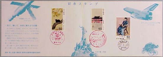 ふくおか82大博覧会-スタンプ・シール-2