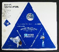 ふくおか82大博覧会-記念品・一般-3
