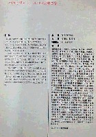 ふくおか82大博覧会-その他-2