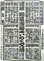 ふくおか82大博覧会-その他-6