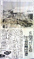 ふくおか82大博覧会-新聞-2