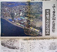 ふくおか82大博覧会-新聞-3