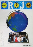 ふくおか82大博覧会-パンフレット-13