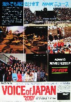 ふくおか82大博覧会-パンフレット-14