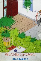 ふくおか82大博覧会-パンフレット-15
