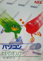ふくおか82大博覧会-パンフレット-16