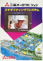 ふくおか82大博覧会-パンフレット-20