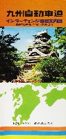 ふくおか82大博覧会-パンフレット-3