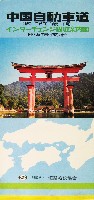 ふくおか82大博覧会-パンフレット-4