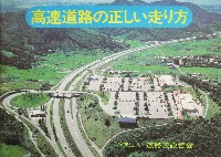 ふくおか82大博覧会-パンフレット-6