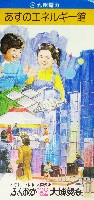 ふくおか82大博覧会-パンフレット-7