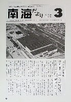 日本の鉄道博-その他-1