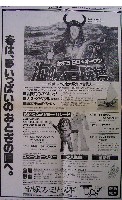 海の大冒険博