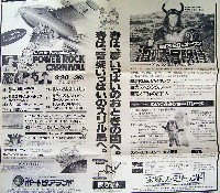海の大冒険博-新聞-2