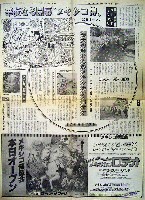 メキシコ博覧会