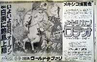 メキシコ博覧会-新聞-2