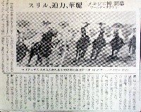 メキシコ博覧会-新聞-4