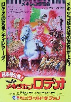 メキシコ博覧会-パンフレット-1