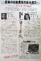 グリンピア82十勝博(北方圏森林博覧会)-その他-6