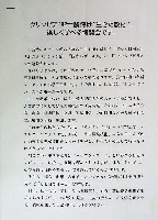 グリンピア82十勝博(北方圏森林博覧会)-その他-7