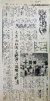 グリンピア82十勝博(北方圏森林博覧会)-新聞-6