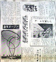 82北海道博覧会-新聞-2