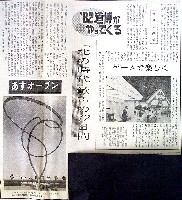 北海道大博覧会 (1958年) - Wikipedia