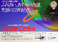 島根国（しまねのくに） - webサイト『島根国』は毎週月曜日に