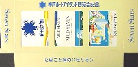 神戸ポートアイランド博覧会(ポートピア81)-たばこ-1