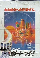 神戸ポートアイランド博覧会(ポートピア81)-パッケージ-10