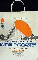 神戸ポートアイランド博覧会(ポートピア81)-パッケージ-11